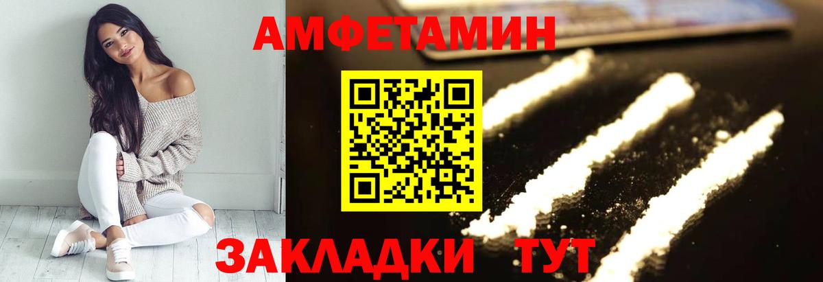 АМФЕТАМИН Premium Верхняя Пышма