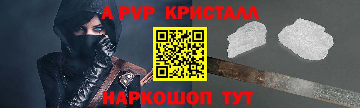 Альфа ПВП крисы CK  А ПВП мука  Вход с VPN  Верхняя Пышма  A-PVP крисы CK 