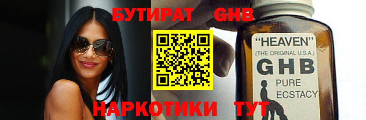 Верхняя Пышма  Бутират Butirat  Вход с VPN 