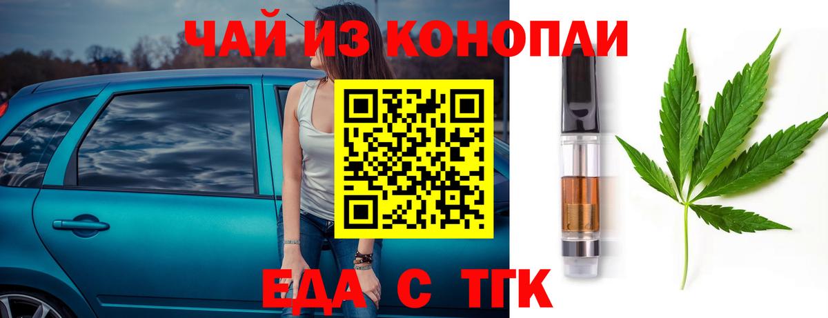 Cannafood конопля  Вход с VPN  Верхняя Пышма 