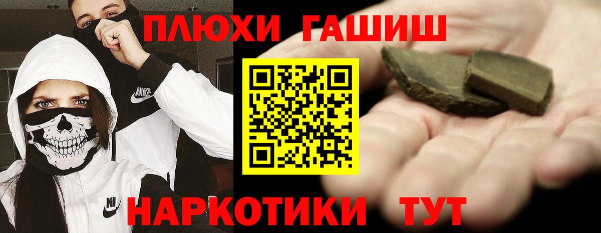 Гашиш  Гашиш убойный  Вход с VPN  Верхняя Пышма  ГАШИШ Premium 
