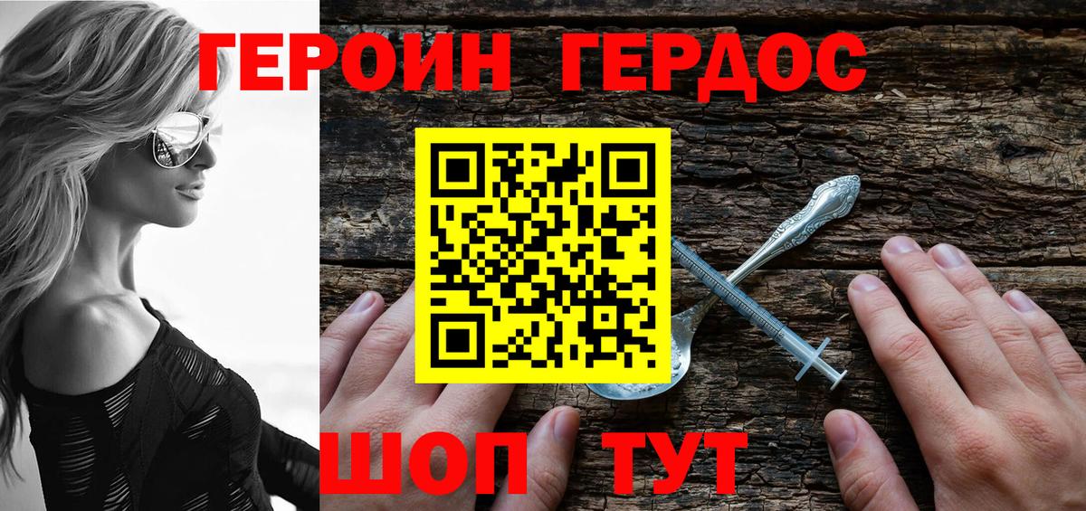Героин VHQ  Вход с VPN  Героин  Верхняя Пышма 