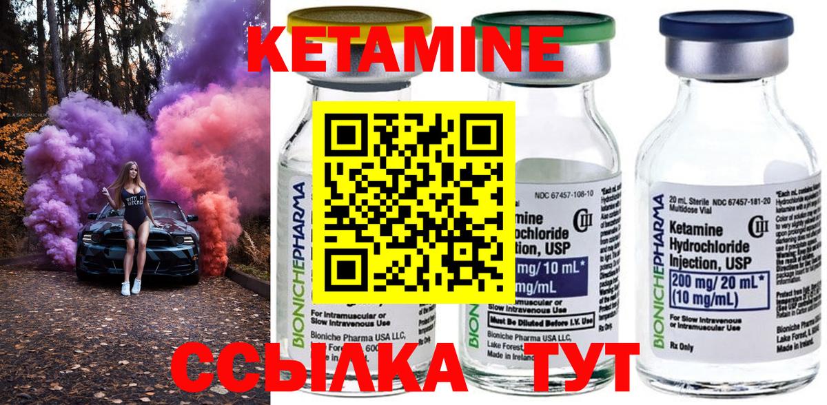 КЕТАМИН VHQ Верхняя Пышма