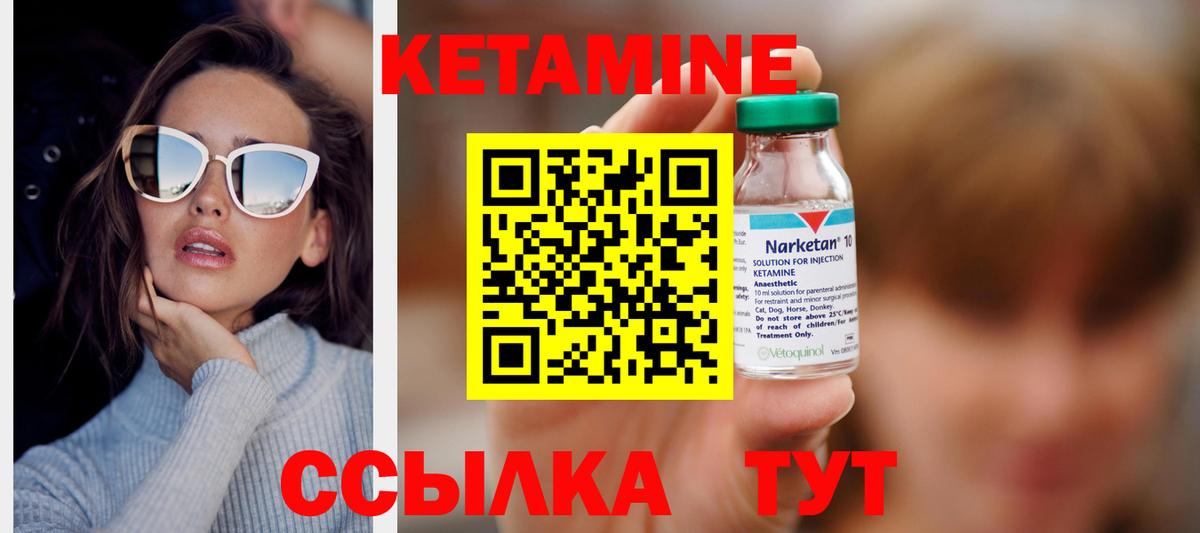 Верхняя Пышма  Кетамин VHQ  Вход с VPN 