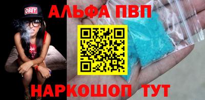 Альфа ПВП Можга
