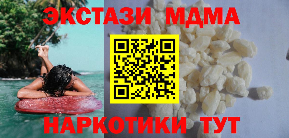 МДМА VHQ  МДМА  MDMA молли  Верхняя Пышма  Вход с VPN 