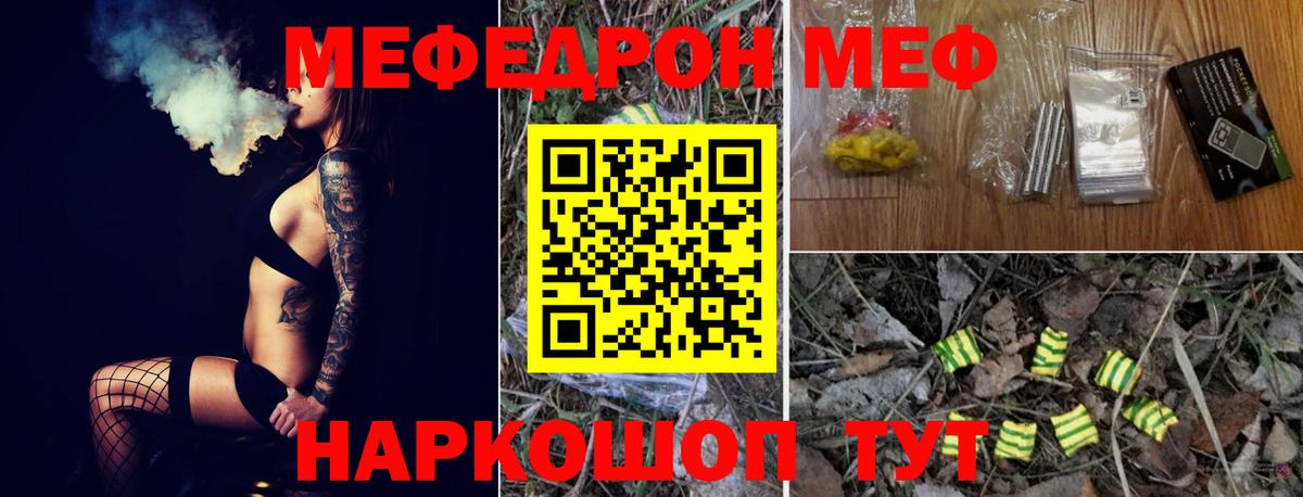 МЕФ  МЯУ-МЯУ 4 MMC  Вход с VPN  Верхняя Пышма 