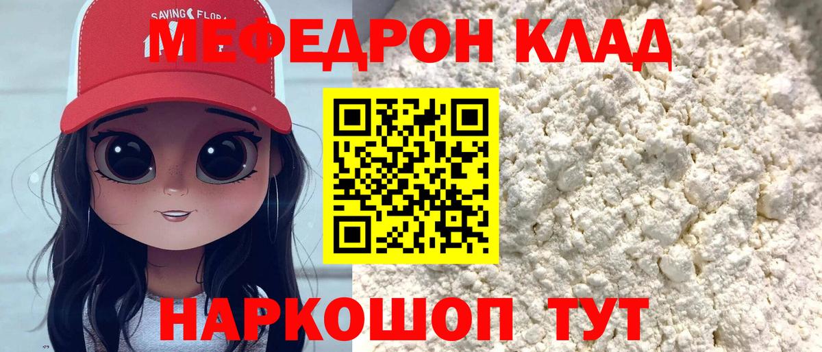 Меф мяу мяу  Верхняя Пышма