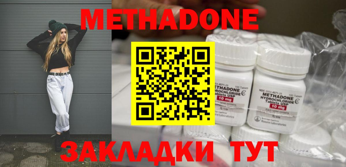 МЕТАДОН VHQ Верхняя Пышма