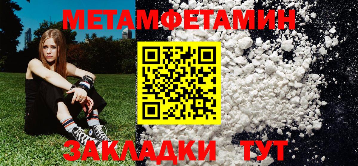 Первитин пудра  Вход с VPN  Первитин пудра  МЕТАМФЕТАМИН  Верхняя Пышма 