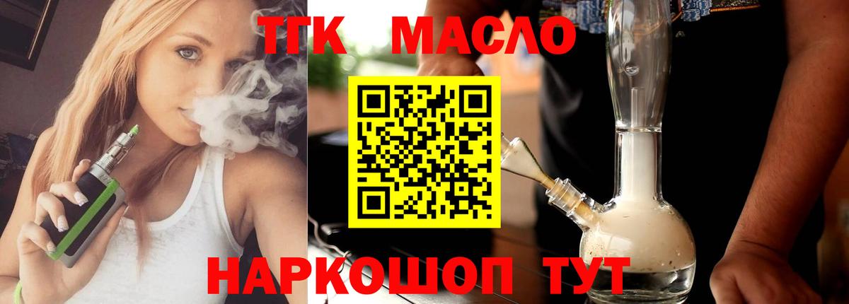 Верхняя Пышма  Дистиллят ТГК гашишное масло  Вход с VPN 